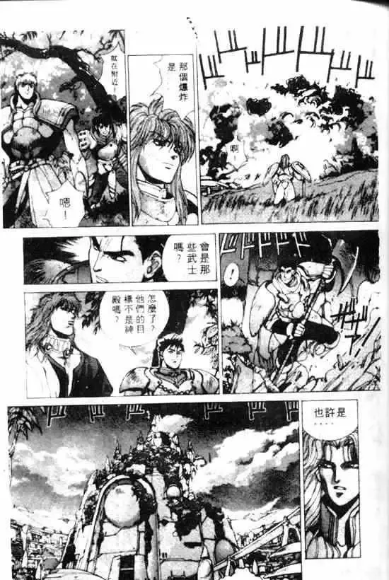 暗黑破坏神第11卷