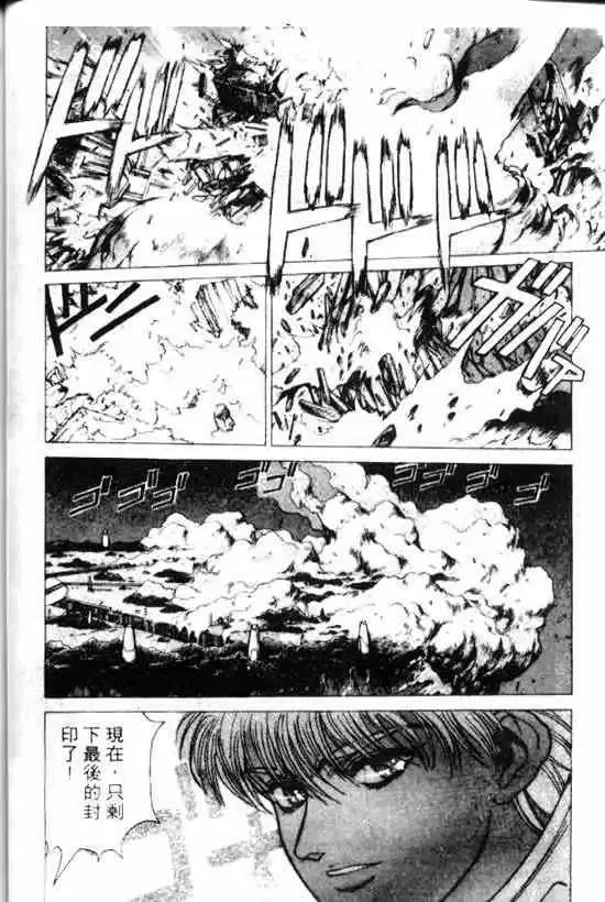 暗黑破坏神-第11卷 - 图片 62