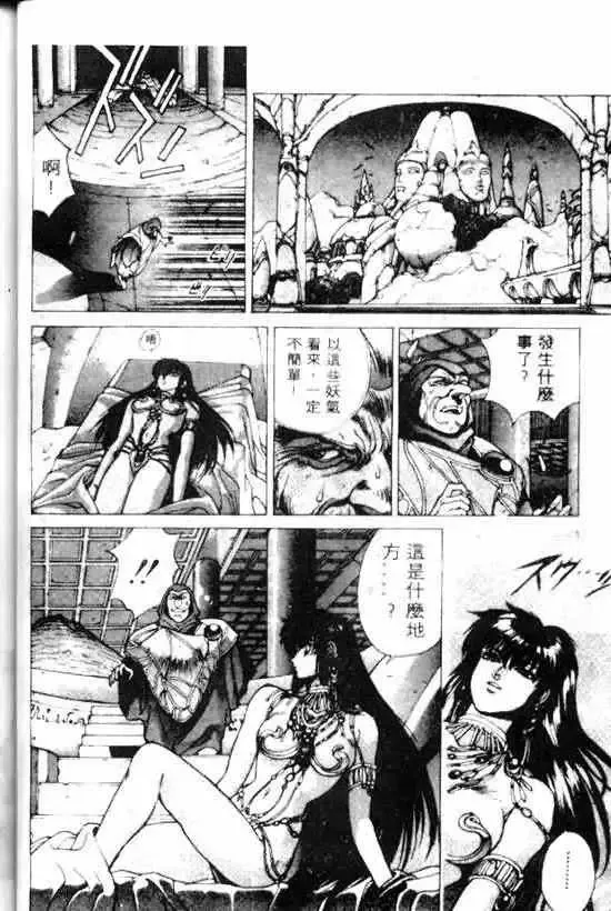 暗黑破坏神-第11卷 - 图片 64