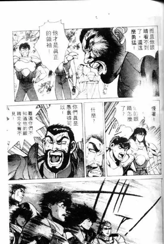暗黑破坏神-第11卷 - 图片 69