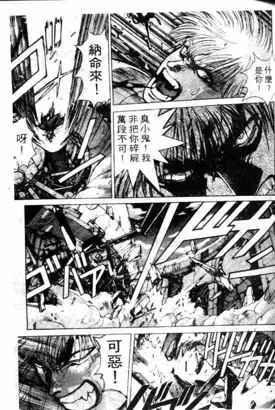 暗黑破坏神-第11卷 - 图片 75