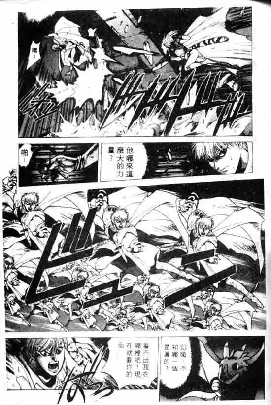 暗黑破坏神第11卷