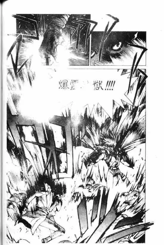 暗黑破坏神第11卷