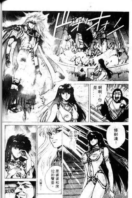 暗黑破坏神-第11卷 - 图片 82