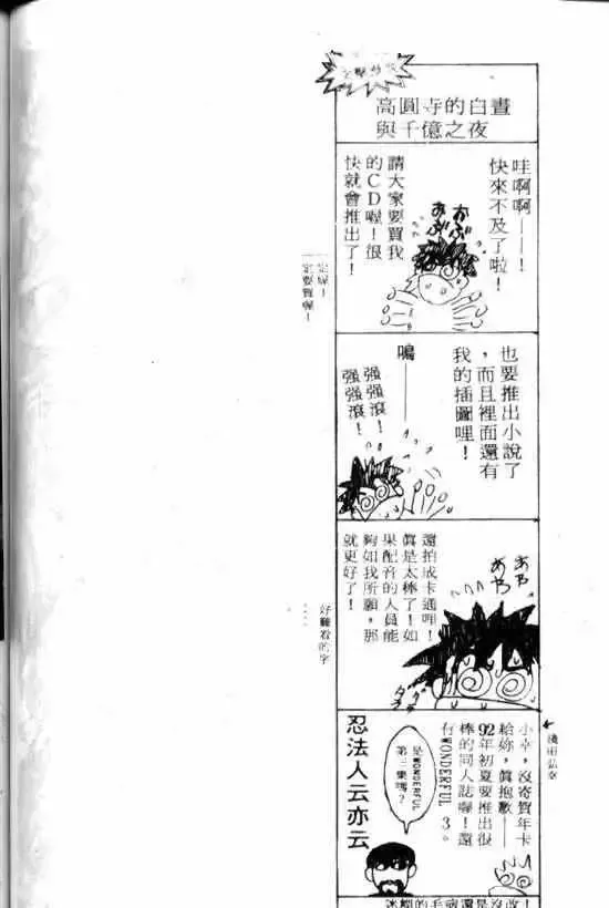 暗黑破坏神-第11卷 - 图片 86