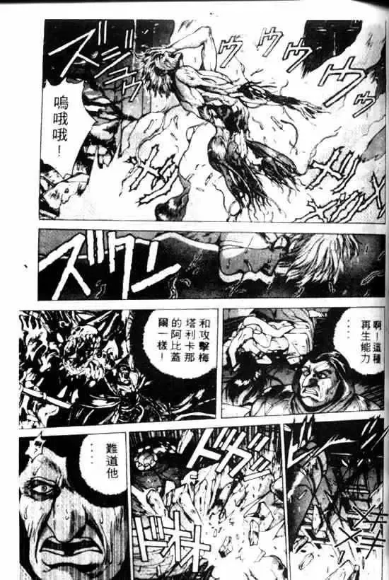 暗黑破坏神-第11卷 - 图片 95