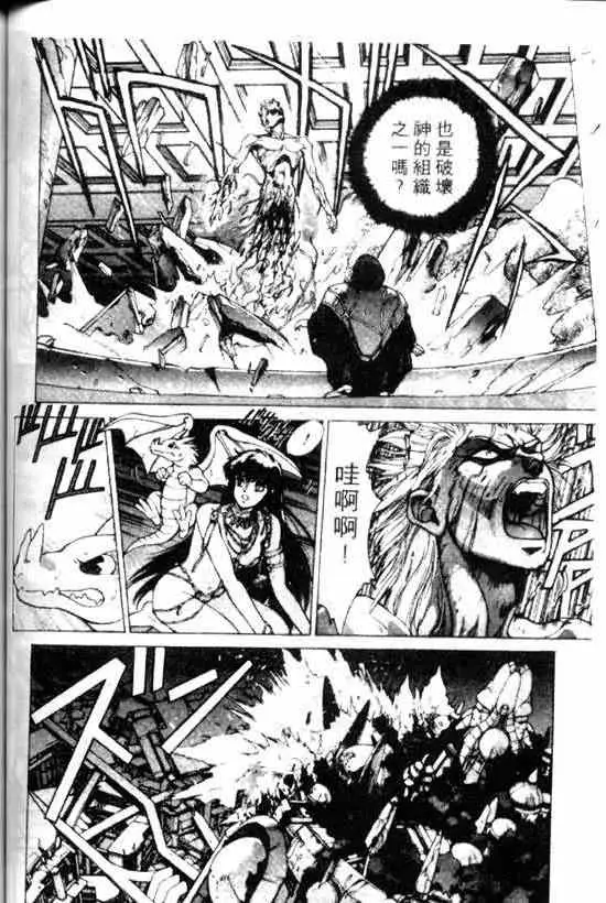 暗黑破坏神第11卷