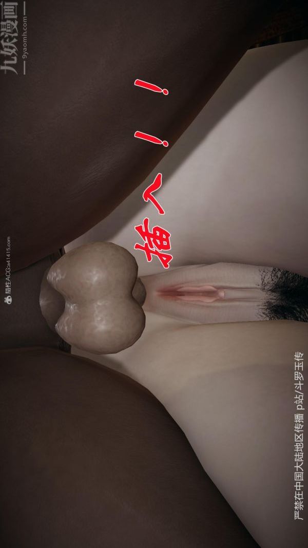 [3D]斗罗玉传第27章-老汉的幸福生活03话