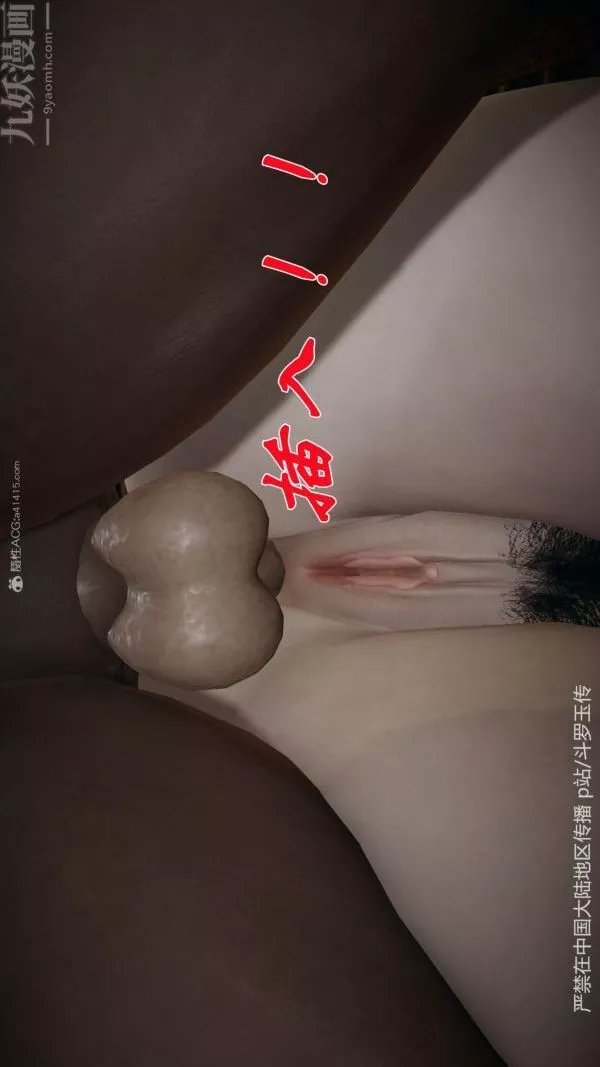 [3D]斗罗玉传-第27章-老汉的幸福生活03话 - 图片 29