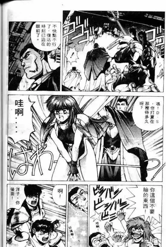 暗黑破坏神-第11卷 - 图片 104
