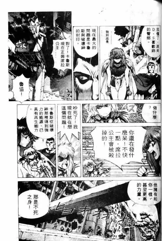 暗黑破坏神-第11卷 - 图片 107