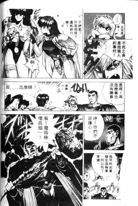 暗黑破坏神-第11卷 - 图片 108