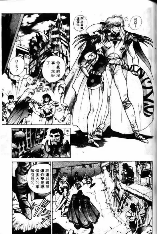 暗黑破坏神第11卷