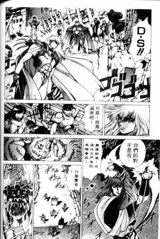 暗黑破坏神第11卷