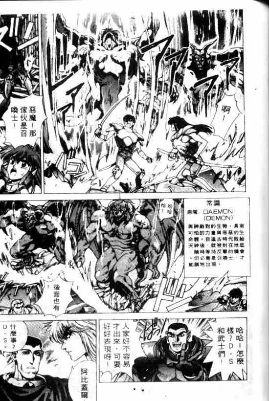 暗黑破坏神第11卷