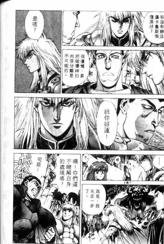 暗黑破坏神-第11卷 - 图片 116