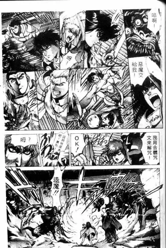 暗黑破坏神第11卷