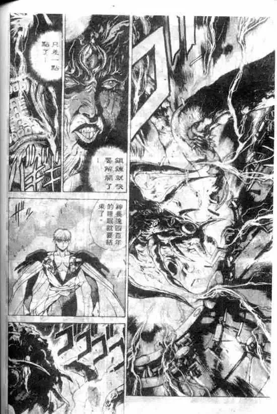 暗黑破坏神-第11卷 - 图片 124