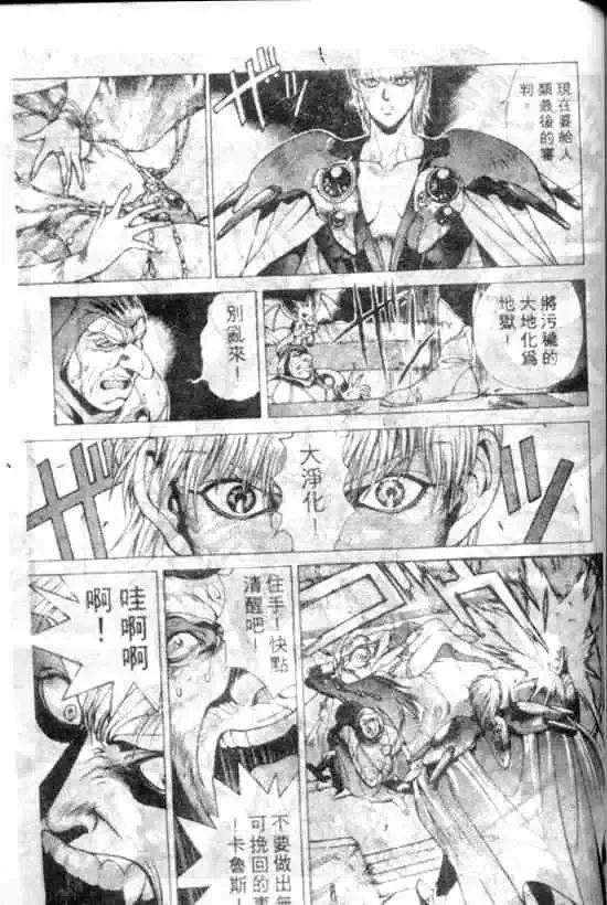 暗黑破坏神-第11卷 - 图片 125