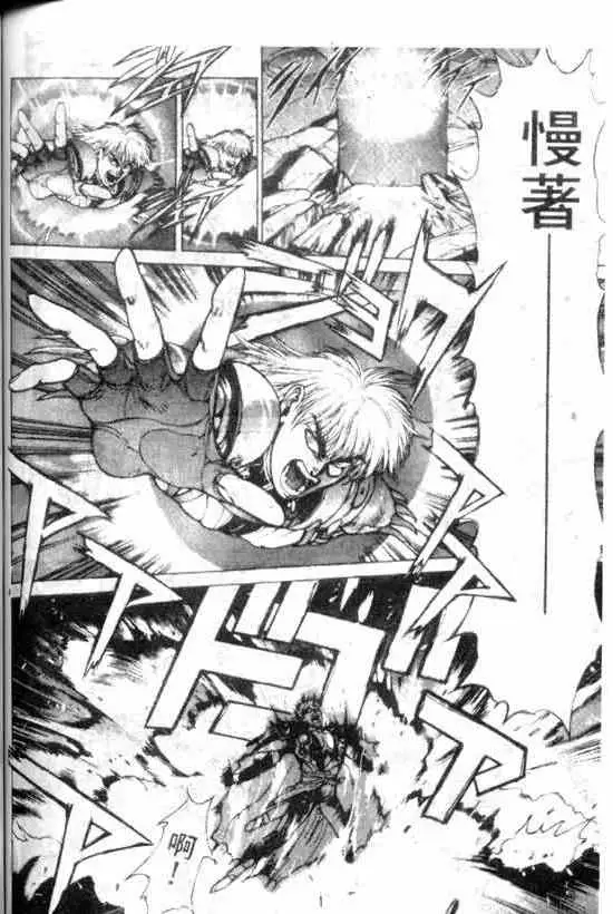 暗黑破坏神第11卷