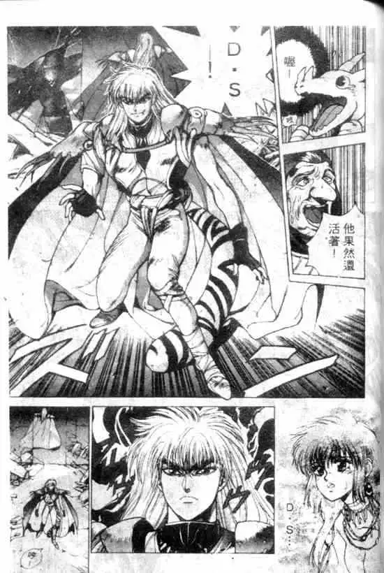 暗黑破坏神第11卷