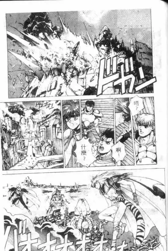 暗黑破坏神-第11卷 - 图片 131