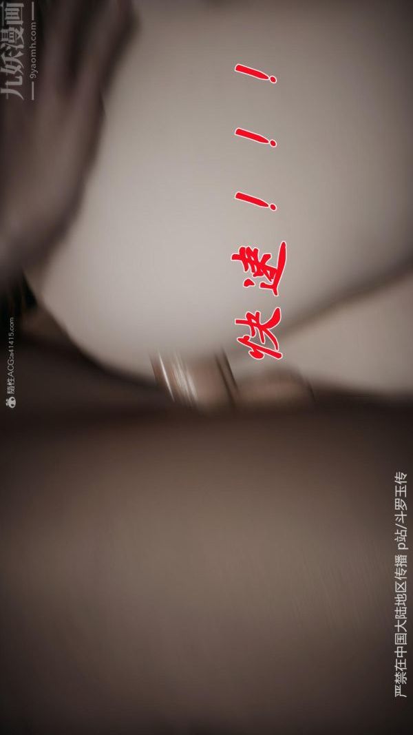 [3D]斗罗玉传第27章-老汉的幸福生活03话