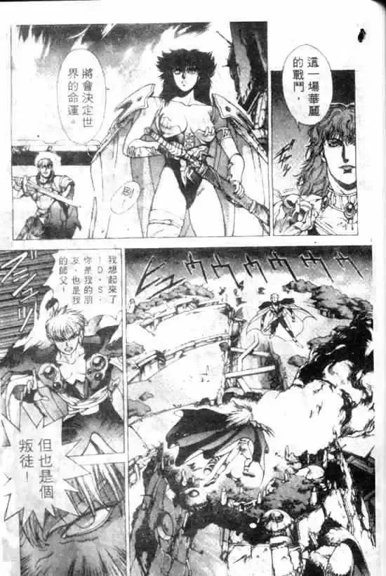 暗黑破坏神-第11卷 - 图片 133