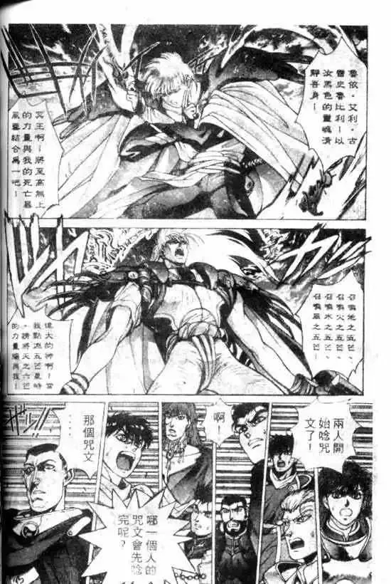 暗黑破坏神-第11卷 - 图片 138
