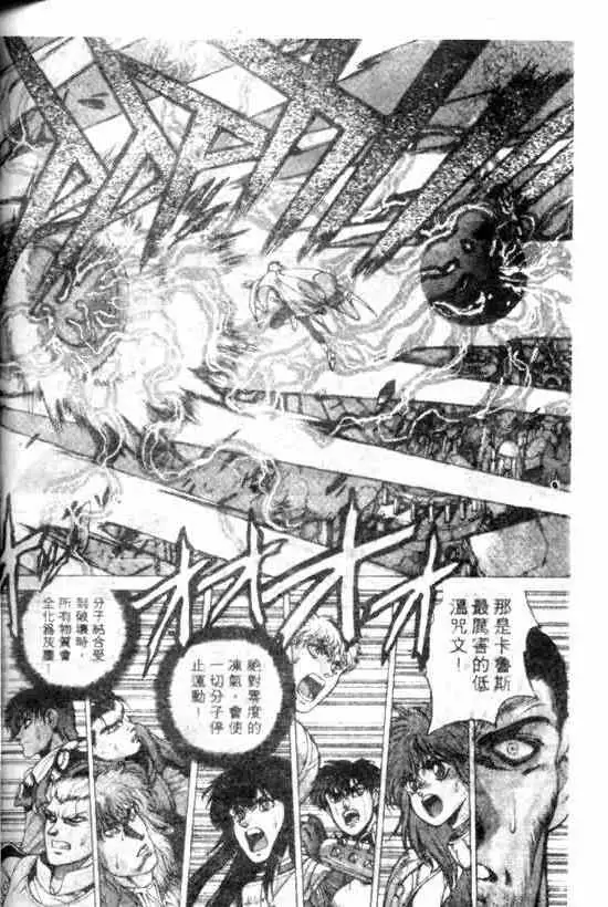 暗黑破坏神第11卷