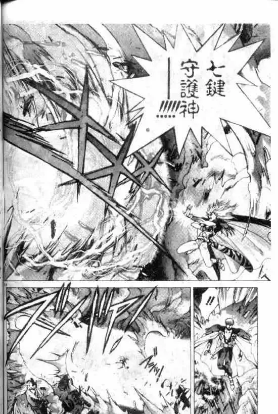 暗黑破坏神-第11卷 - 图片 146