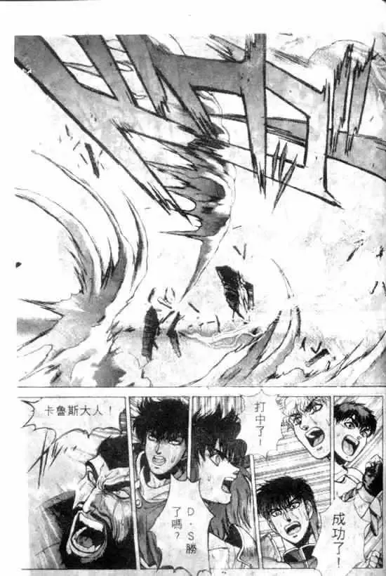 暗黑破坏神-第11卷 - 图片 147