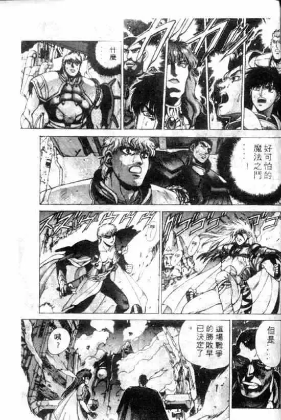 暗黑破坏神-第11卷 - 图片 151