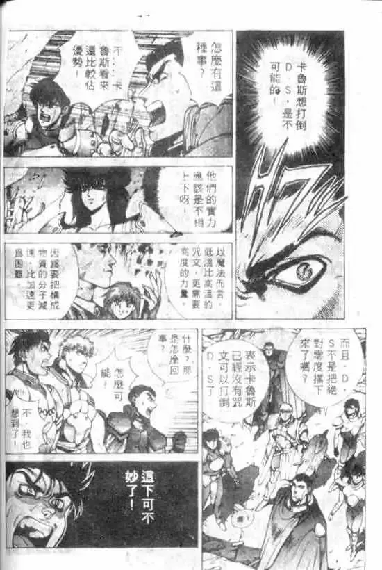 暗黑破坏神-第11卷 - 图片 152