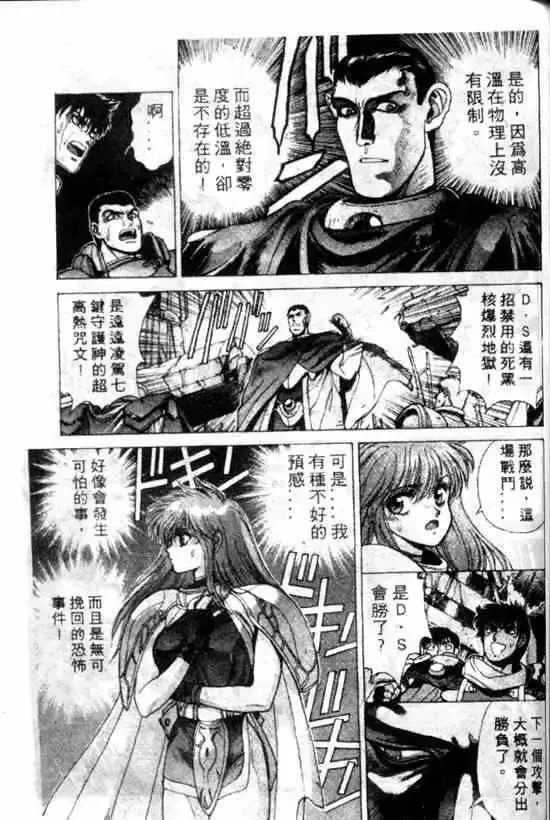 暗黑破坏神-第11卷 - 图片 153