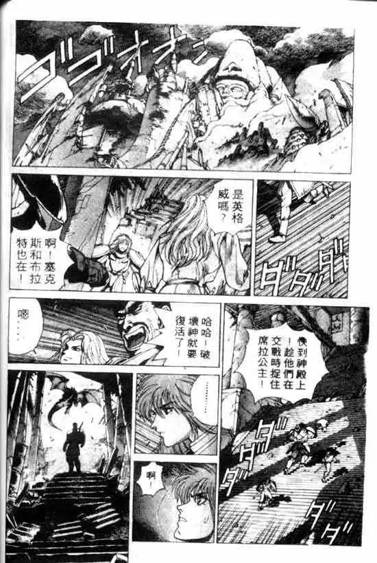 暗黑破坏神第11卷