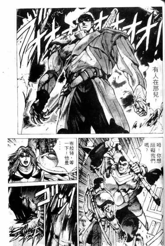 暗黑破坏神第11卷