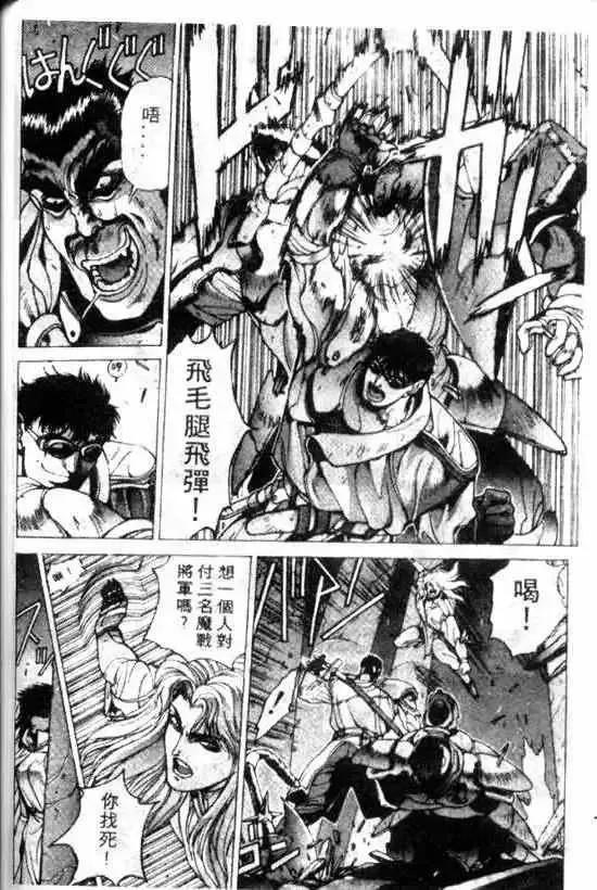 暗黑破坏神-第11卷 - 图片 156
