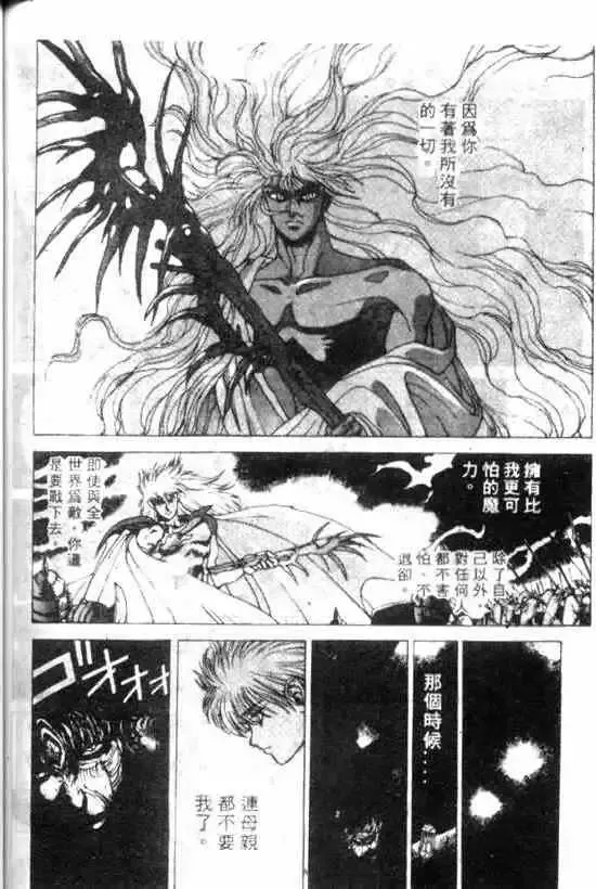 暗黑破坏神-第11卷 - 图片 160