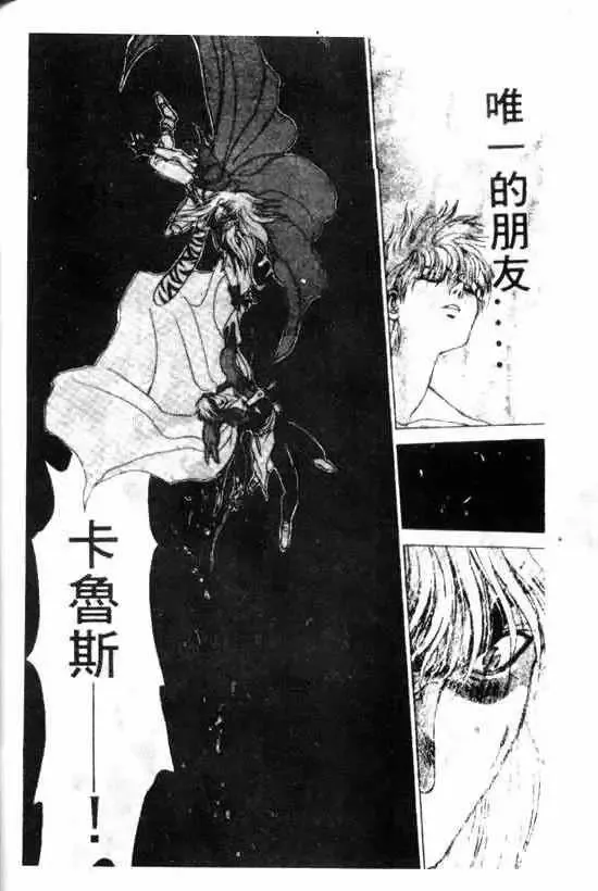 暗黑破坏神-第11卷 - 图片 166
