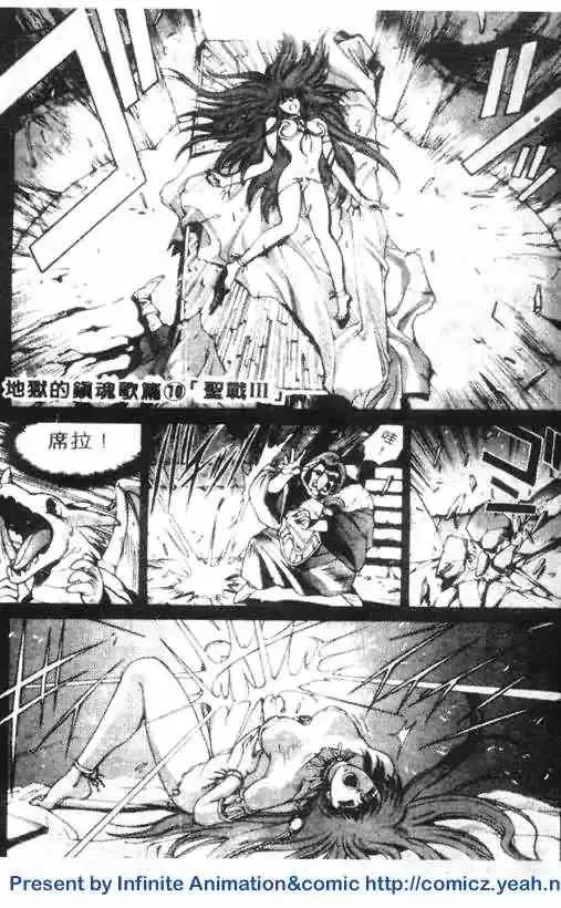暗黑破坏神第12卷