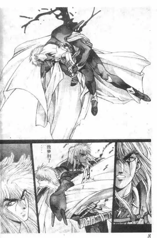 暗黑破坏神第12卷