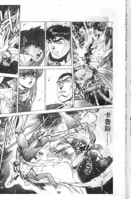 暗黑破坏神-第12卷 - 图片 7