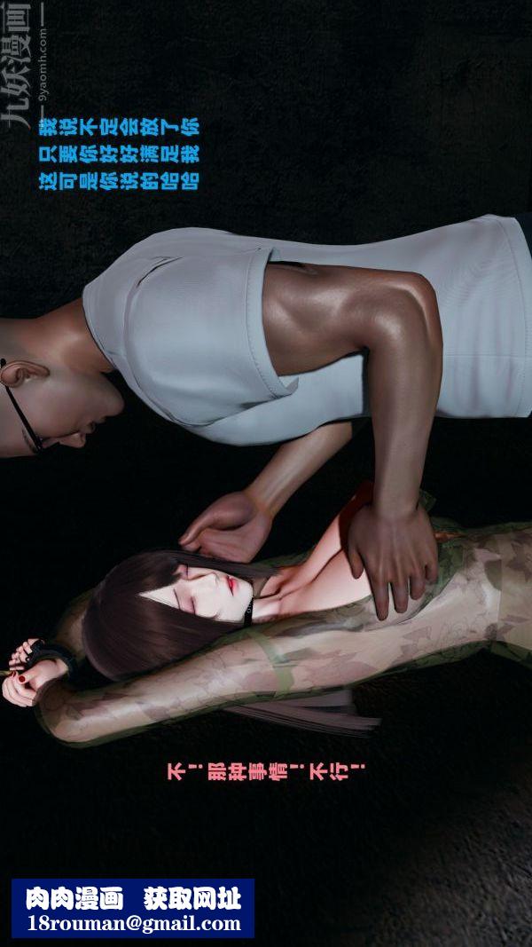 [3D]雯雅婷第04话