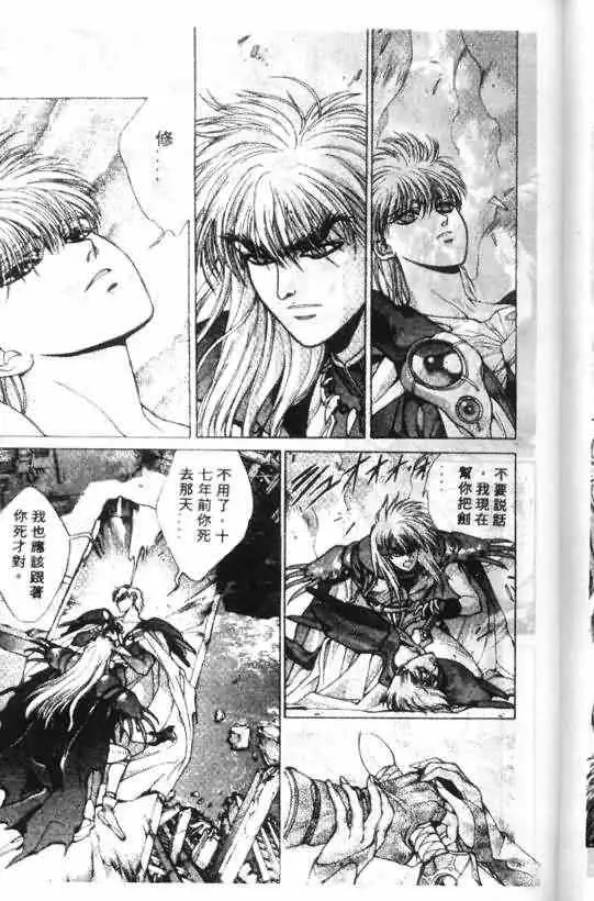 暗黑破坏神第12卷