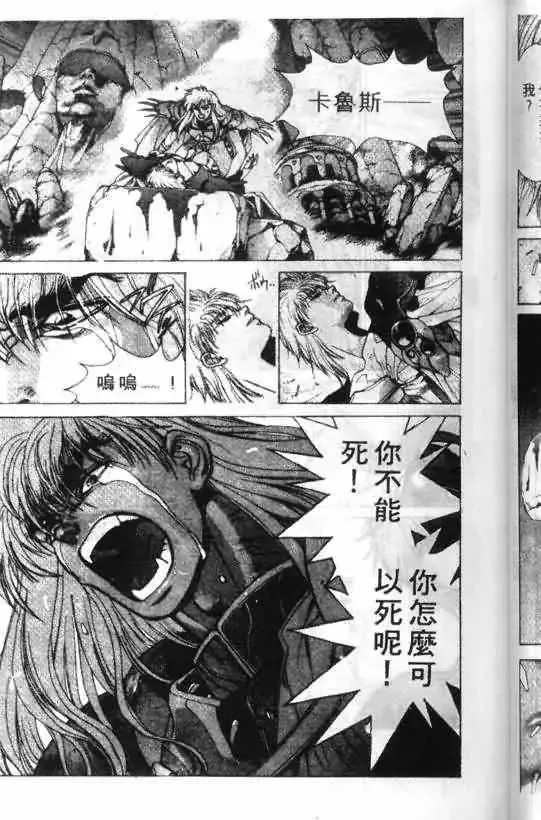 暗黑破坏神-第12卷 - 图片 13