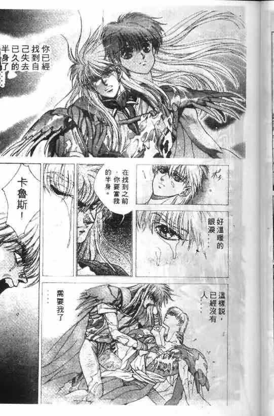 暗黑破坏神第12卷