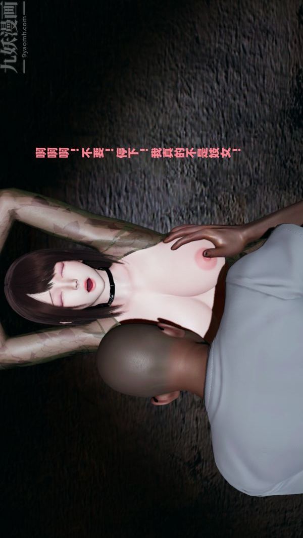 [3D]雯雅婷第05話