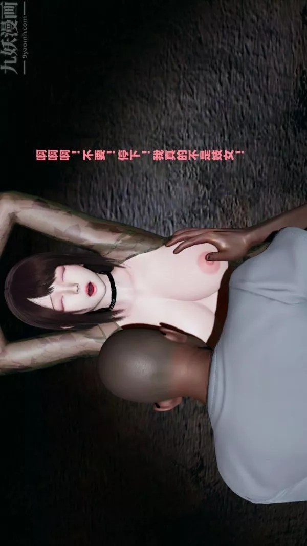 [3D]雯雅婷-第05话 - 图片 3