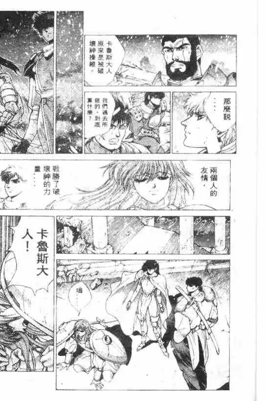 暗黑破坏神第12卷